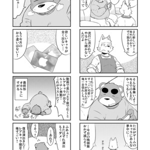 [Dog House (Inugami Ryu)] Inu to Kuma. – Dog&Bear. 3 [JP] – Gay Comics image 005.jpg