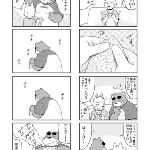 [Dog House (Inugami Ryu)] Inu to Kuma. – Dog&Bear. 3 [JP] – Gay Comics image 006.jpg