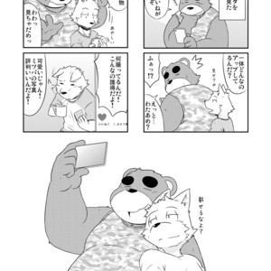 [Dog House (Inugami Ryu)] Inu to Kuma. – Dog&Bear. 3 [JP] – Gay Comics image 007.jpg