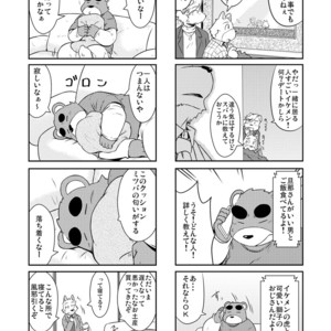 [Dog House (Inugami Ryu)] Inu to Kuma. – Dog&Bear. 3 [JP] – Gay Comics image 009.jpg
