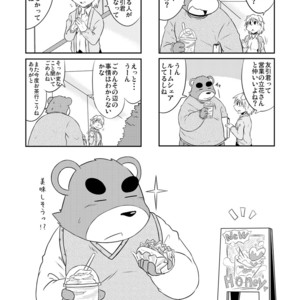 [Dog House (Inugami Ryu)] Inu to Kuma. – Dog&Bear. 3 [JP] – Gay Comics image 010.jpg