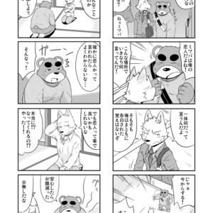 [Dog House (Inugami Ryu)] Inu to Kuma. – Dog&Bear. 3 [JP] – Gay Comics image 011.jpg
