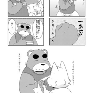 [Dog House (Inugami Ryu)] Inu to Kuma. – Dog&Bear. 3 [JP] – Gay Comics image 012.jpg