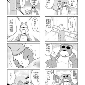 [Dog House (Inugami Ryu)] Inu to Kuma. – Dog&Bear. 3 [JP] – Gay Comics image 013.jpg