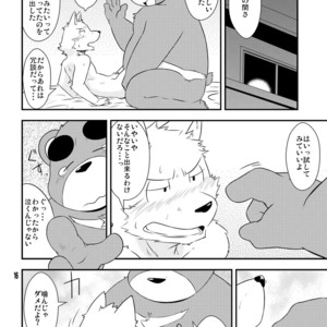 [Dog House (Inugami Ryu)] Inu to Kuma. – Dog&Bear. 3 [JP] – Gay Comics image 014.jpg