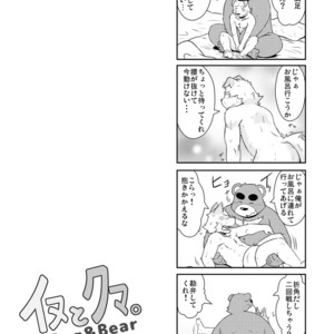 [Dog House (Inugami Ryu)] Inu to Kuma. – Dog&Bear. 3 [JP] – Gay Comics image 016.jpg