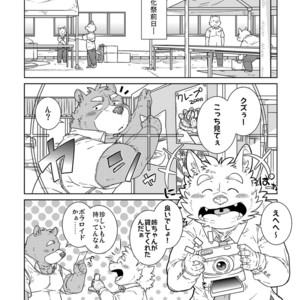 [Dog House (Inugami Ryu)] Inu to Kuma. – Dog&Bear. 3 [JP] – Gay Comics image 017.jpg