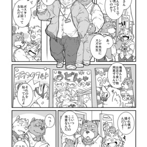 [Dog House (Inugami Ryu)] Inu to Kuma. – Dog&Bear. 3 [JP] – Gay Comics image 018.jpg