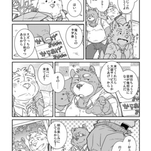 [Dog House (Inugami Ryu)] Inu to Kuma. – Dog&Bear. 3 [JP] – Gay Comics image 020.jpg