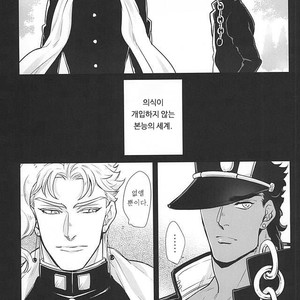 [Kunifusa] GO BEYOND- Jojo dj [kr] – Gay Comics image 006.jpg