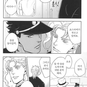 [Kunifusa] GO BEYOND- Jojo dj [kr] – Gay Comics image 009.jpg