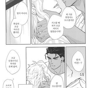 [Kunifusa] GO BEYOND- Jojo dj [kr] – Gay Comics image 014.jpg