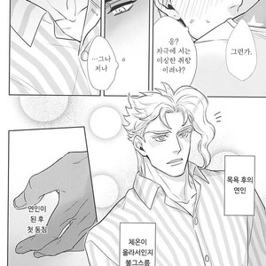 [Kunifusa] GO BEYOND- Jojo dj [kr] – Gay Comics image 015.jpg
