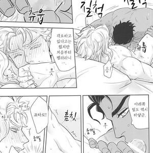 [Kunifusa] GO BEYOND- Jojo dj [kr] – Gay Comics image 018.jpg