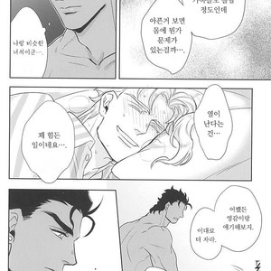 [Kunifusa] GO BEYOND- Jojo dj [kr] – Gay Comics image 027.jpg
