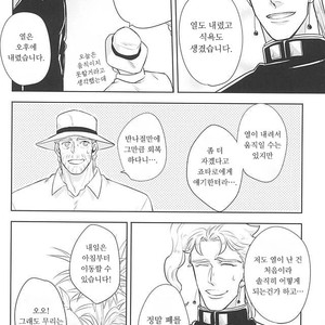 [Kunifusa] GO BEYOND- Jojo dj [kr] – Gay Comics image 029.jpg