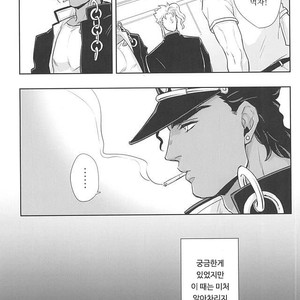 [Kunifusa] GO BEYOND- Jojo dj [kr] – Gay Comics image 030.jpg