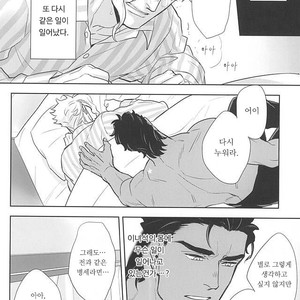 [Kunifusa] GO BEYOND- Jojo dj [kr] – Gay Comics image 033.jpg