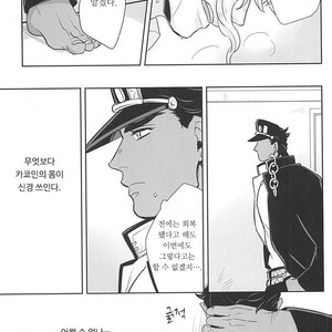 [Kunifusa] GO BEYOND- Jojo dj [kr] – Gay Comics image 034.jpg