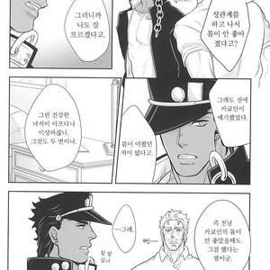 [Kunifusa] GO BEYOND- Jojo dj [kr] – Gay Comics image 035.jpg