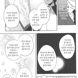 [Kunifusa] GO BEYOND- Jojo dj [kr] – Gay Comics image 040.jpg