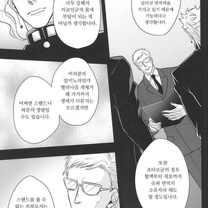 [Kunifusa] GO BEYOND- Jojo dj [kr] – Gay Comics image 042.jpg