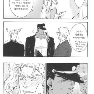 [Kunifusa] GO BEYOND- Jojo dj [kr] – Gay Comics image 043.jpg