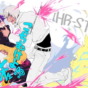 [HR-ST/ taira] Kekkai Sensen dj – kocchi mukeyo leo [kr] – Gay Comics image 001.jpg