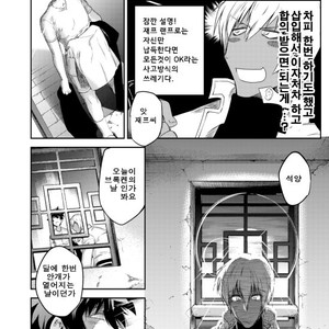 [HR-ST/ taira] Kekkai Sensen dj – kocchi mukeyo leo [kr] – Gay Comics image 007.jpg
