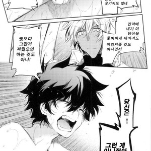[HR-ST/ taira] Kekkai Sensen dj – kocchi mukeyo leo [kr] – Gay Comics image 018.jpg
