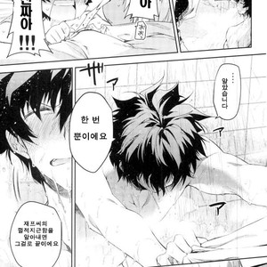[HR-ST/ taira] Kekkai Sensen dj – kocchi mukeyo leo [kr] – Gay Comics image 022.jpg