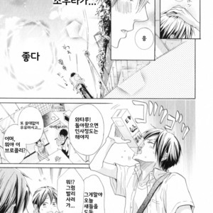 [Kurusu Haiji] Chibi Demo Ii yo (c.1) [kr] – Gay Comics image 009.jpg