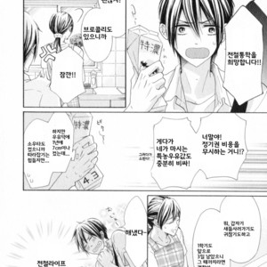 [Kurusu Haiji] Chibi Demo Ii yo (c.1) [kr] – Gay Comics image 010.jpg