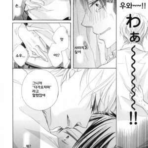 [Kurusu Haiji] Chibi Demo Ii yo (c.1) [kr] – Gay Comics image 030.jpg