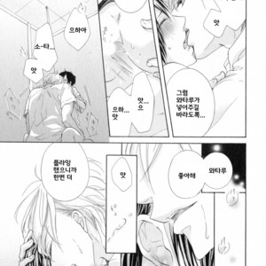[Kurusu Haiji] Chibi Demo Ii yo (c.1) [kr] – Gay Comics image 033.jpg