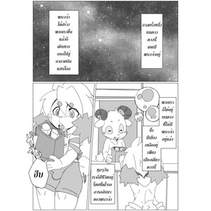 [Batchaya (Motoichi)] Boku-ra no Wakusei ni wa ♂ Shika Inai. 2 [Thai] – Gay Comics image 002.jpg