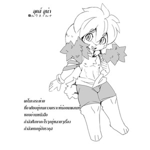 [Batchaya (Motoichi)] Boku-ra no Wakusei ni wa ♂ Shika Inai. 2 [Thai] – Gay Comics image 016.jpg