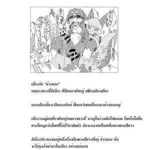 [Batchaya (Motoichi)] Boku-ra no Wakusei ni wa ♂ Shika Inai. 2 [Thai] – Gay Comics image 049.jpg