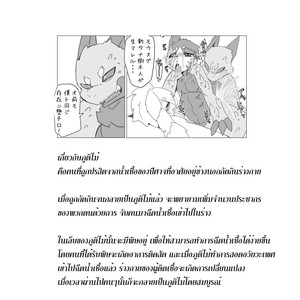 [Batchaya (Motoichi)] Boku-ra no Wakusei ni wa ♂ Shika Inai. 2 [Thai] – Gay Comics image 050.jpg