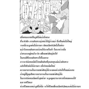 [Batchaya (Motoichi)] Boku-ra no Wakusei ni wa ♂ Shika Inai. 2 [Thai] – Gay Comics image 051.jpg