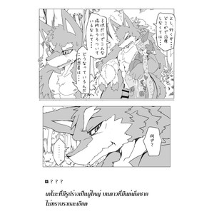 [Batchaya (Motoichi)] Boku-ra no Wakusei ni wa ♂ Shika Inai. 2 [Thai] – Gay Comics image 052.jpg