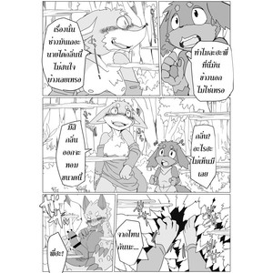 [Batchaya (Motoichi)] Boku-ra no Wakusei ni wa ♂ Shika Inai. 2 [Thai] – Gay Comics image 056.jpg