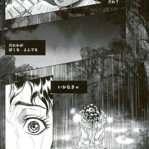 [Crimson Box] My Dear Monster – Jojo dj [JP] – Gay Comics image 003.jpg