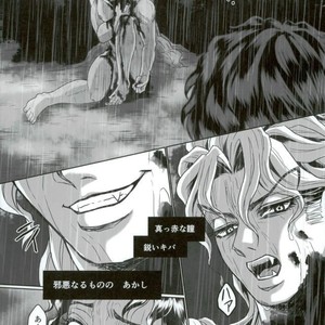 [Crimson Box] My Dear Monster – Jojo dj [JP] – Gay Comics image 004.jpg