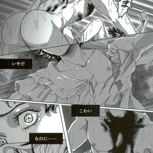 [Crimson Box] My Dear Monster – Jojo dj [JP] – Gay Comics image 005.jpg