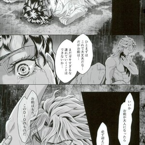 [Crimson Box] My Dear Monster – Jojo dj [JP] – Gay Comics image 006.jpg