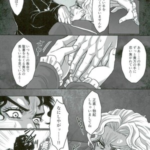 [Crimson Box] My Dear Monster – Jojo dj [JP] – Gay Comics image 016.jpg