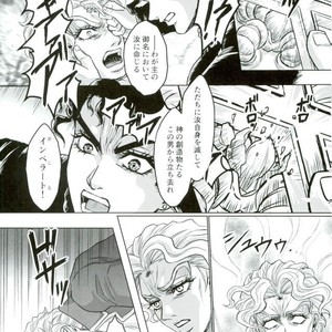 [Crimson Box] My Dear Monster – Jojo dj [JP] – Gay Comics image 018.jpg