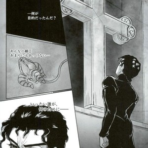 [Crimson Box] My Dear Monster – Jojo dj [JP] – Gay Comics image 021.jpg