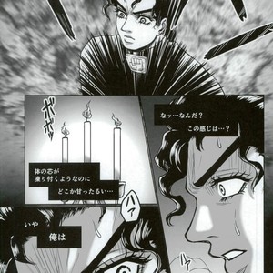 [Crimson Box] My Dear Monster – Jojo dj [JP] – Gay Comics image 022.jpg